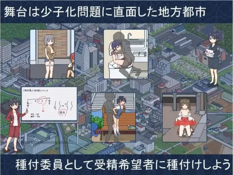 受孕之都欢迎您 官方中文步兵版+存档[新作] [1+440M][百度盘]