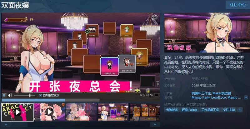 【卡牌肉鸽SLG/全动态/官中】双面夜孃Demo STEAM官中 [1+800MB][百度盘]