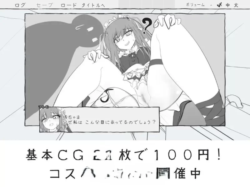 PC[SLG/汉化]与女仆一起！挂载AI汉化版[新汉化] [1+910m][百度盘]