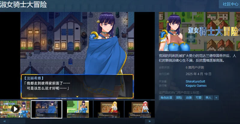 PC-RPG 回合/被NTR 淑女骑士大冒险 V1.0 STEAM官中 [1+1.10GB][百度盘]