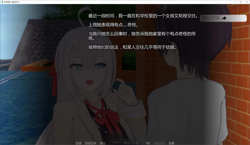 双端[日系SLG/汉化/动态]与艾莉亚一起生活V0.24 AI汉化版 [2+1.2g][百度盘]