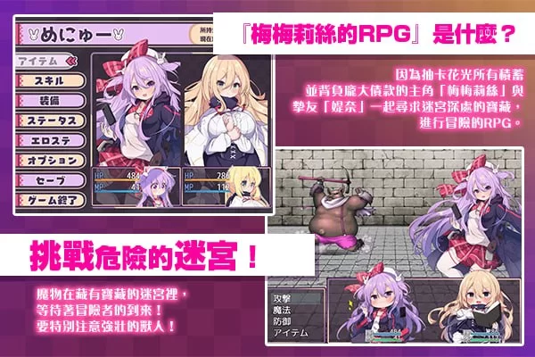 【新作精品RPG官中PC安卓joi部分无码】梅梅莉丝的RPG抽卡圣… [1+663m][百度盘]