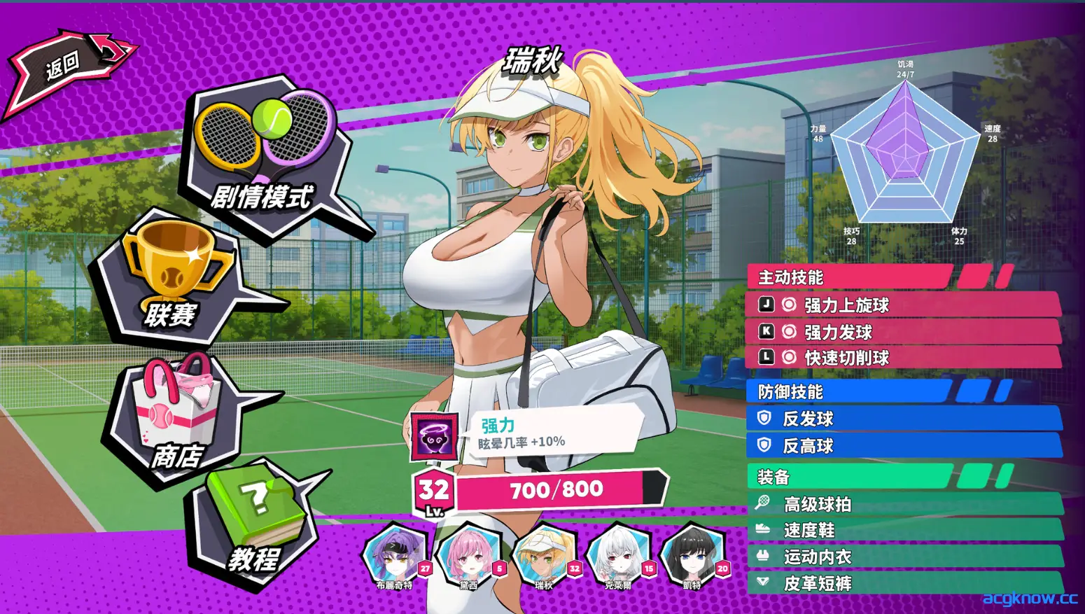 [PC] [互动SLG/3D/官中/爆衣] 网球天使EX-爆衣网球 Ver1.10 官方中文步兵版 [1.91G]