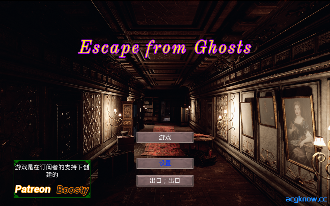 [PC][脱出ACT/官中/全动态]逃离幽灵 Escape from Ghosts 官方中文版[11G]