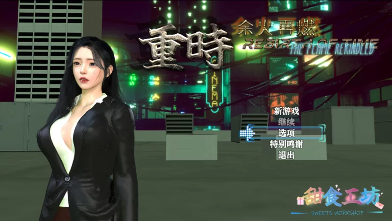 【亚洲RPG大作/官中/NTR/乱伦/PC+安卓joi】重时余火再燃-阙代… [1+9.77G][百度盘]