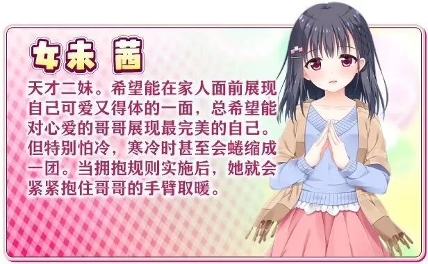 [拔作ADV/妹控/PC/后宫] 哥哥，早起前要一直抱紧我哦 Steam官方中文步兵版+全CG存档 [1+4.7G][百度盘]