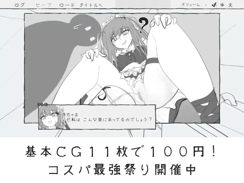 【互动SLG/汉化/解谜/PC】与女仆一起！メイドと！ Mtool汉化… [1+911M][百度盘]