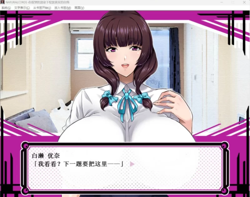 【拔作ADV/中文/CV/回想/pc】在欲望的渲染下绽放真实的自我… [1+800M][百度盘]