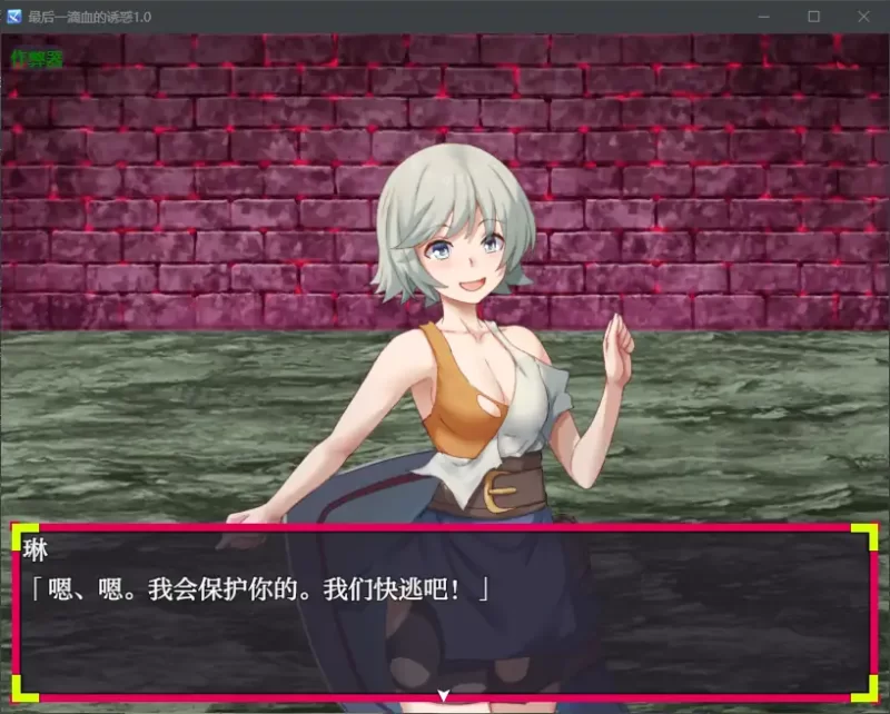 [PC-RPG] 【日系RPG/AI汉化/2D】最后一滴血的诱惑1.0 AI汉化版… [1+0.38G][百度盘]