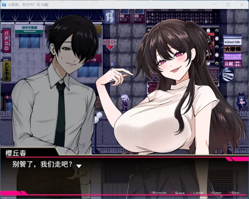 【RPG/汉化/PC】哥哥，在闲着吗？在歌舞伎町被逆向搭讪 [1+1.7G][百度盘]