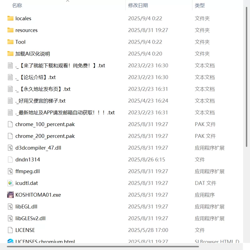 【新作SLG AI汉化PC】想出去却出不去！腰部动弹不得的房间… [1+355m][百度盘]