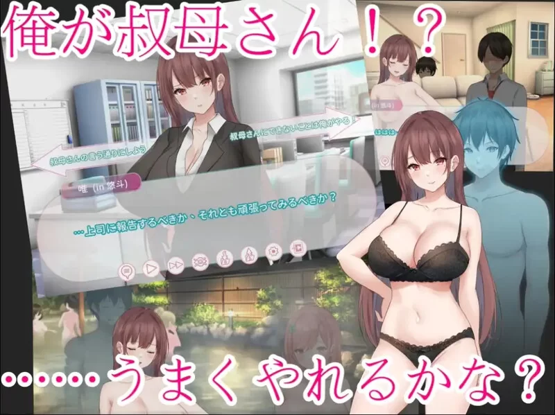 【ADV/动态/人妻NTR/官中】早泄外甥与性冷淡舅妈V1.0 STEAM官… [1+1G][百度盘]