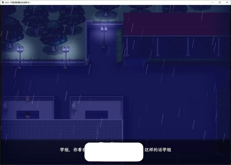 PC 刀剑 SAO~气息遮断魔法陷阱 Ⅱ V0.95 官方中文步兵版 [1+5.3g][百度盘]
