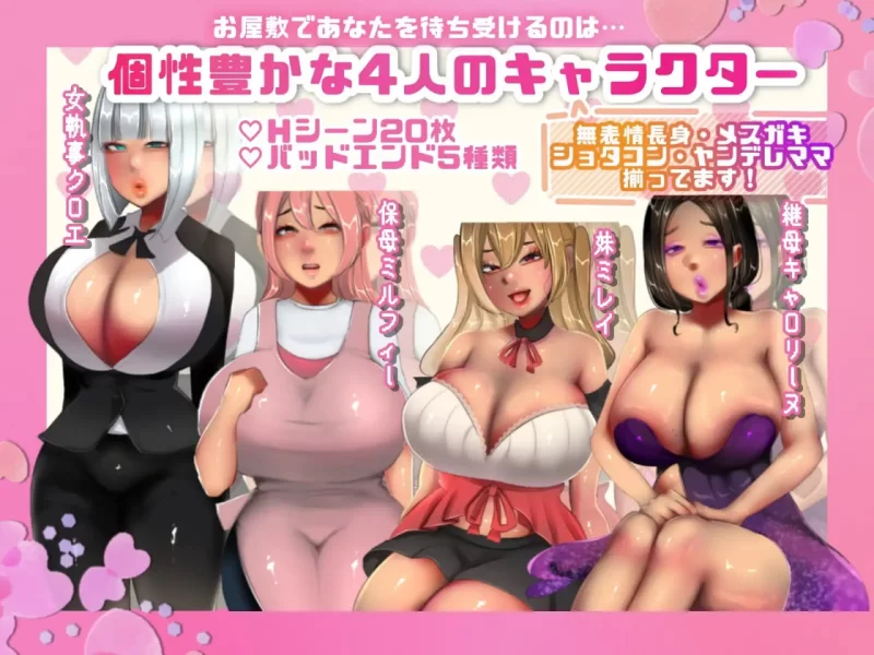 【RPG官中PC】恶女豪宅逃走中 [1+408m][百度盘]