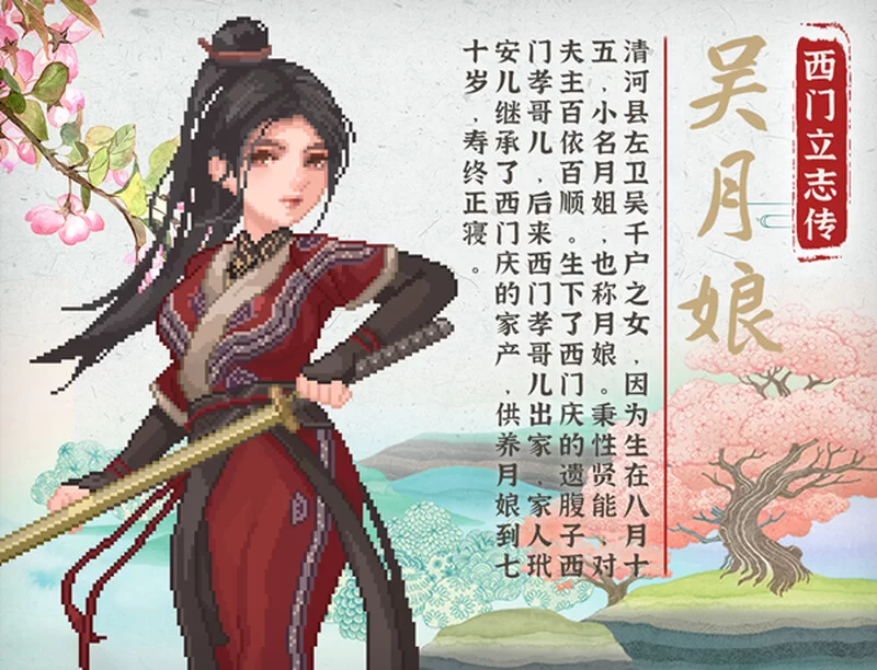 【国风SLG/沙盒/像素动态/官中】西门立志传 Build.15562988 STEA… [1+2.40G][百度盘]