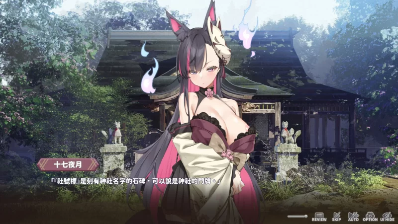 [PC-SLG] 【SLG/动态/官中】妖狐的深夜直播 官方中文版【PC/1…. [1+1.32G][百度盘]