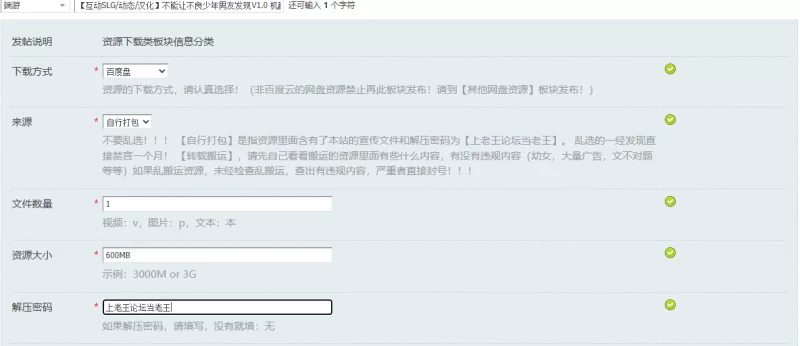 【互动SLG/动态/汉化】不能让不良少年男友发现V1.0 机翻汉化 [1+600MB][百度盘]