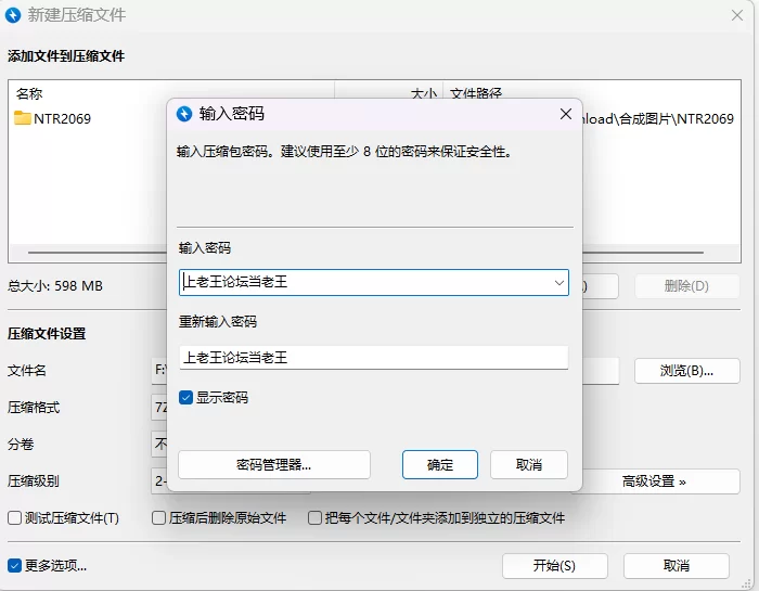 【PC/ACT夫前犯/NTR/触手/无汉化】NTR2069 v1.0正式版 [1+600M][百度盘]