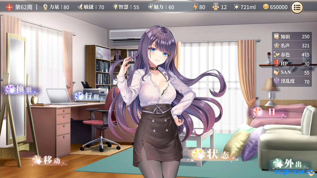 [PC][互动SLG精品/官中/步兵]性转契约与痴汉少女 性轉契約與痴漢少女 Ver1.2 官方中文步兵版[2.71/CV]
