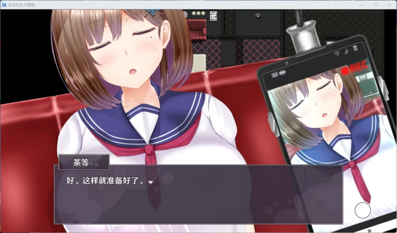 【精品RPG】失足女友【安卓+PC】STEAM官方中文版 [1+1.4G][百度盘]