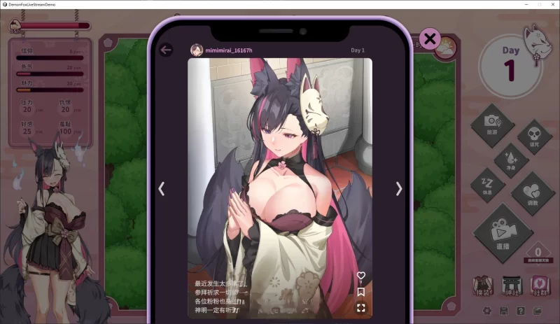 PC[互动SLG/中文/动态]妖狐的深夜直播V20250918 正式步兵+存档 [1+12.2g][百度盘]