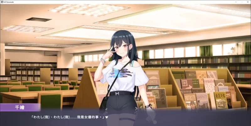 [互动SLG/PC/动态]我的同学是女优 官方中文步兵版[新作][2.1G/百度] [1+2.1G][百度盘]