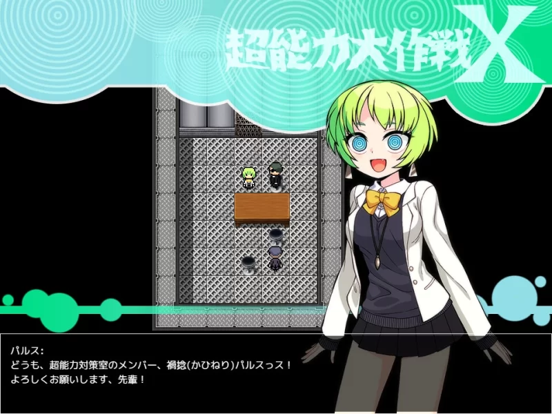 【日系RPG/汉化/羞耻/露出/PC】超能力大作战X 超能力大作戦… [1+1G][百度盘]