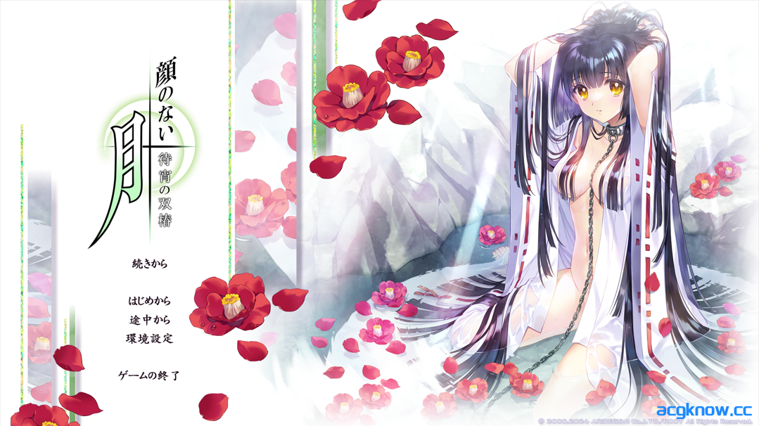 [PC] [日系启蒙ADV大作/汉化/巫女]无颜之月-待宵双椿 顔のない月-待宵の双椿- AI汉化内嵌版 [2G/CV]