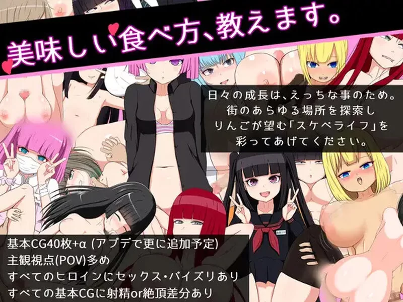 PC–毒苹果的美味食用方法 毒リンゴの美味しい食べ方-ヲ… [1+900M][百度盘]