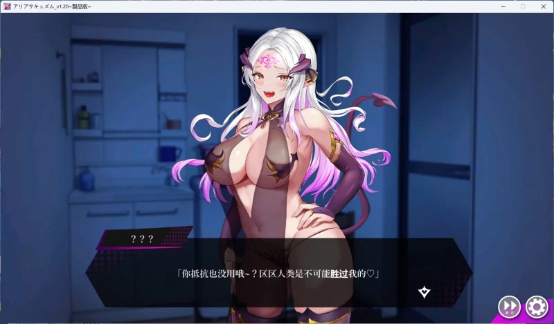 【精品SLG/汉化/动态/PC】魅魔咏叹调 V1.20 【大更新】 [1+1.4G][百度盘]