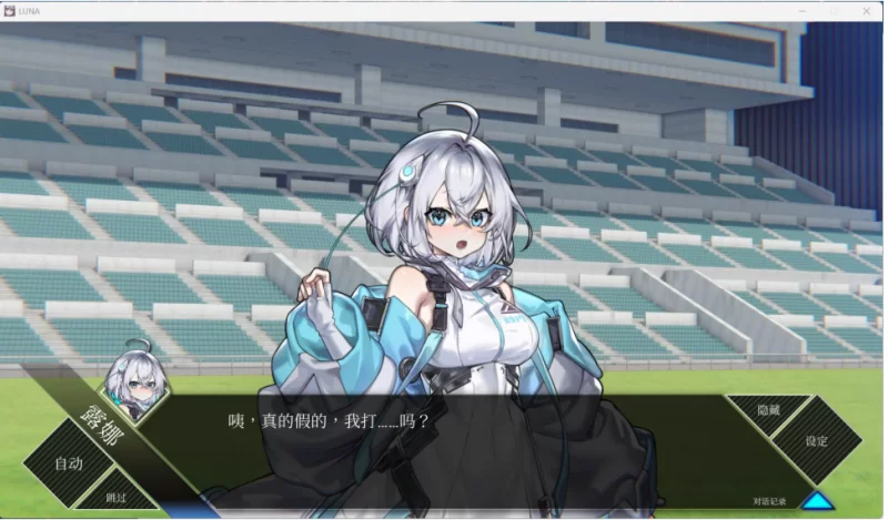 【端游】LUNA V1.2.056 官方中文正式步兵版 更新正式版 [1本+6G][百度盘]