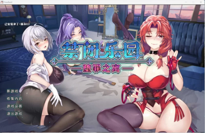 【ACT/中文/全动态/pc】禁闭乐园：堕罪之寓 官方中文步兵版 [1+650M][百度盘]