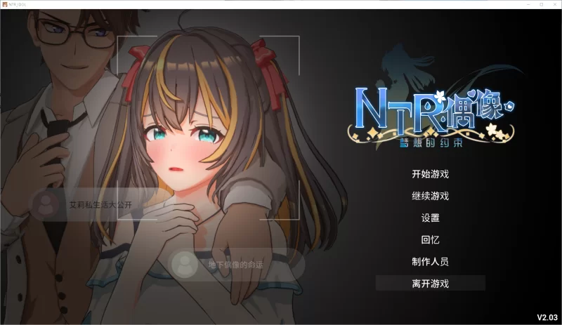 [PC/3D/步兵]最新 NTR偶像-梦想的约束NTR Ver 2.03+全存档[3.5G/百.. [3+3.5G][百度盘]
