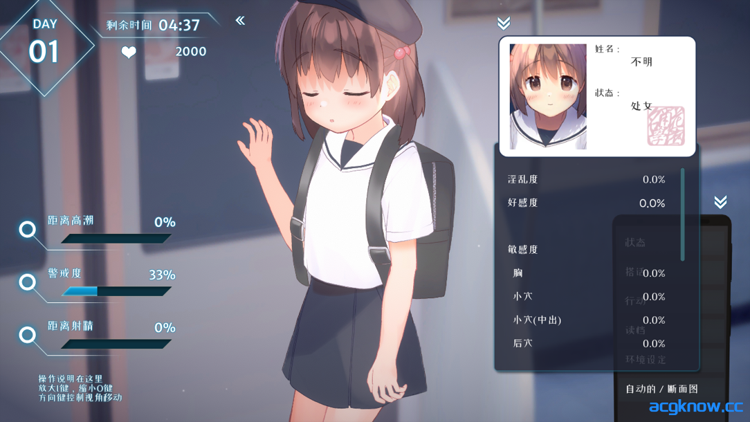 [PC][互动SLG/官中/有动画]恶作剧电车 いたずらトレイン Ver0.93 官方中文版[297M]