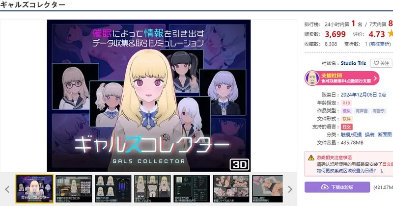 更新[爆款SLG/抚摸/3D/pc] 女孩收藏家Ver1.06机翻步兵版+存档 [1.30G] [1+1.3G][百度盘]