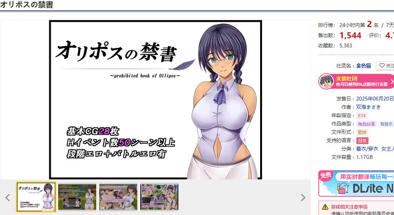 【回合RPG/战斗H/汉化】奥林匹斯的禁书V1.0 内嵌AI汉化 [1+2.50G][百度盘]