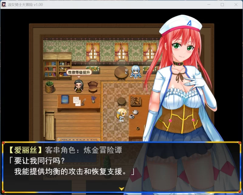 【RPG】淑女骑士大冒险【安卓+PC】官方中文步兵版+存档 [1+1G][百度盘]