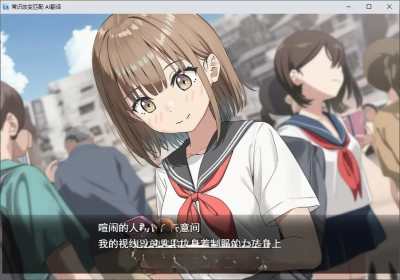 PC[RPG/汉化]常识改变匹配～只属于两人的特别规则～ [1+1.8g][百度盘]