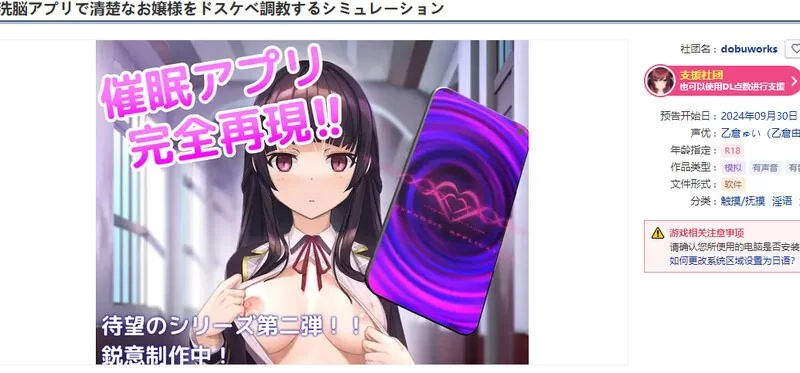 新作【互动SLG/触摸/pc】用洗脑APP肆意玩弄狂妄大小姐2ver1.0.1官中正式版 [3.30G] [1+3.3G][百度盘]
