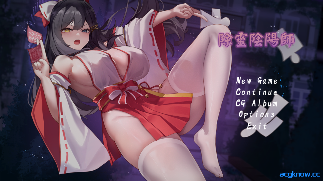 [PC][日系RPG/官中/无码] 除灵阴阳师 除靈陰陽師 Exorcist Onmyoji Ver1.0.5 官方中文步兵版 [1.22G]