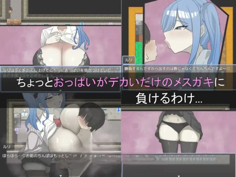 PC[RPG/汉化] 绝不能输给璐璐酱！挂载AI汉化版 [新作] [1+1.1g][百度盘]