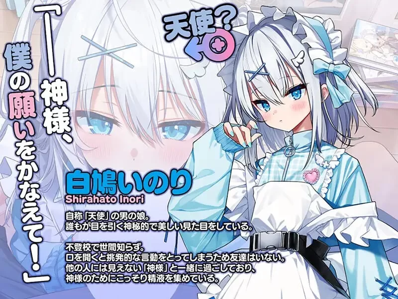 新汉化[互动ADV/病娇男娘/pc] 老师超适合当女孩子精翻汉化版+特典+全CG存档 [2.40G] [1+2.4G][百度盘]