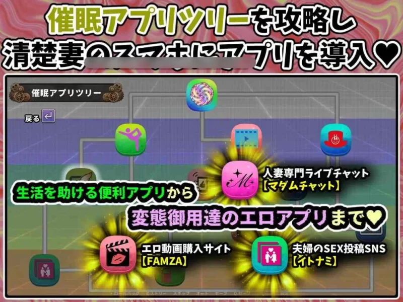 【PC/新作/SLG/人妻/NTR/AI汉化】逐渐沉迷于催眠APP的清纯妻子 [1+983M][百度盘]