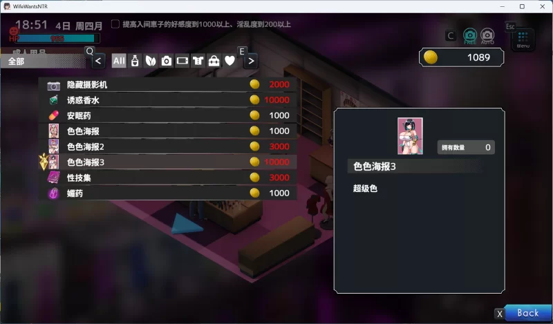 【爆款SLG/PC】妻子是自愿NTR纯爱？复仇？官方中文版 [1+600M][百度盘]