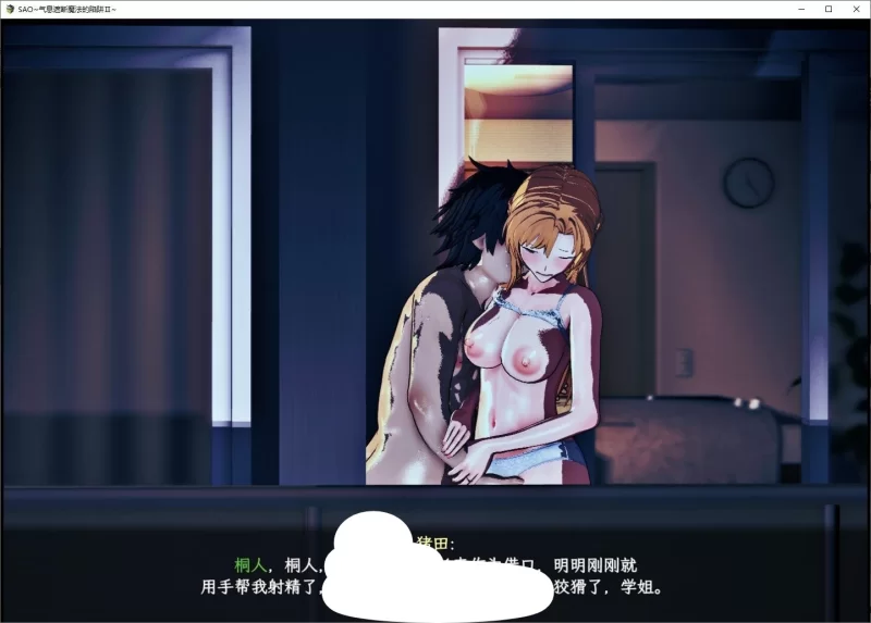 PC 刀剑 SAO~气息遮断魔法陷阱 Ⅱ V0.95 官方中文步兵版 [1+5.3g][百度盘]