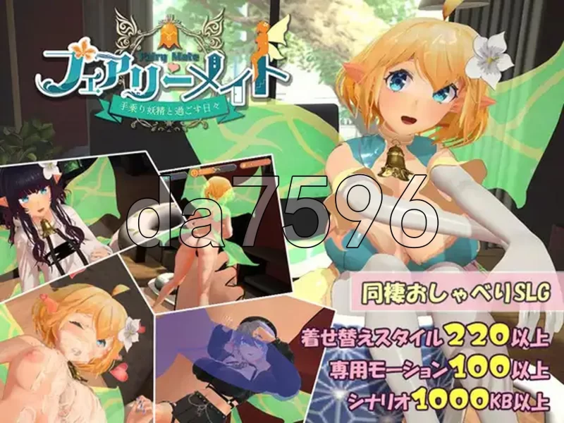 PC–精灵伴侣～与掌上妖精共度的日常～ フェアリーメイト… [1+1.6G][百度盘]