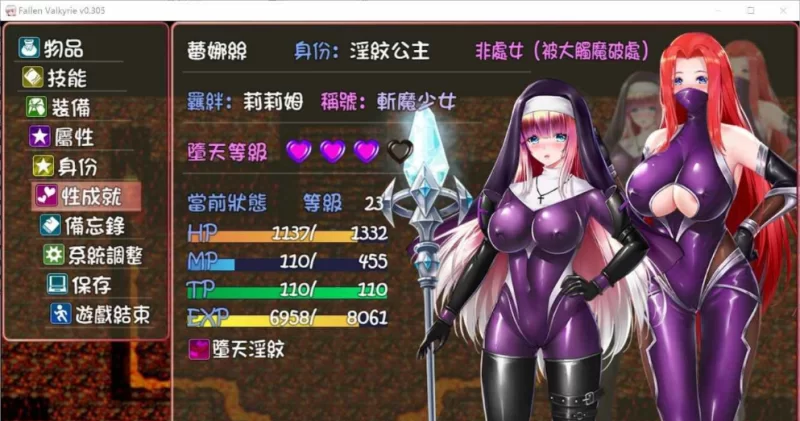 【PC/更新/精品RPG/NTR/SM/官中】堕天女武神v0.413 官中版 [1+1.2G][百度盘]