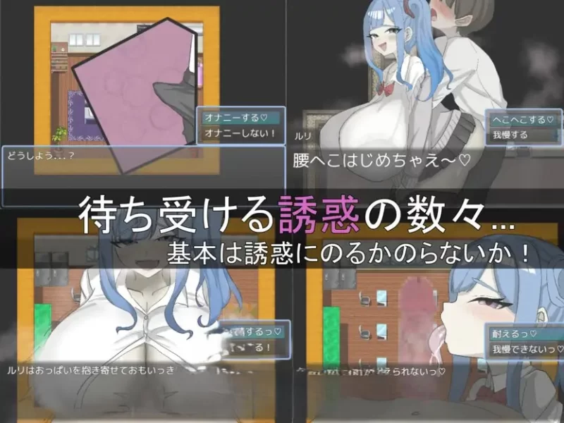 PC[RPG/汉化] 绝不能输给璐璐酱！挂载AI汉化版 [新作] [1+1.1g][百度盘]