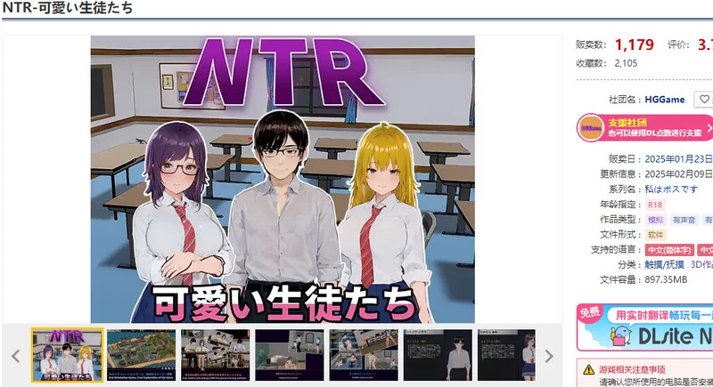 PC-SLG 沙盒/3D/NTR寝取/动态 NTR-可爱的学生们 V1.11 DL官中 [1+1.20GB][百度盘]