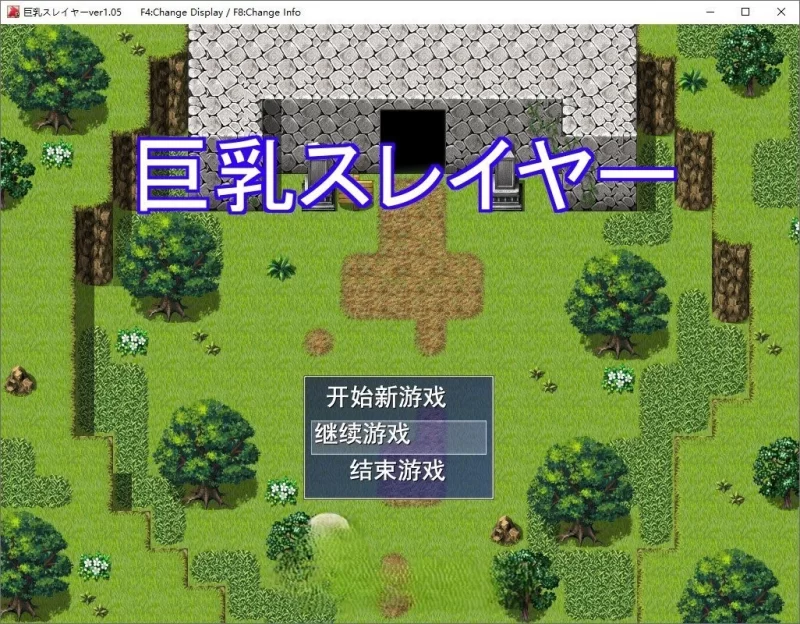 PC[迷宫探索RPG/汉化]巨乳杀手 挂载AI汉化版+存档[新汉化] [1+1.1g][百度盘]